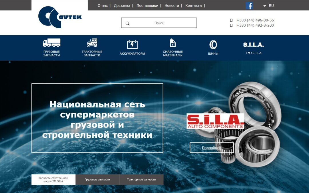 Верстання шаблону Avtek
