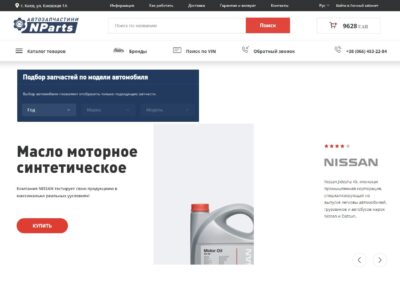 Верстання шаблону Niko Parts