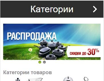 Мобільна адаптація Tarelki.ua