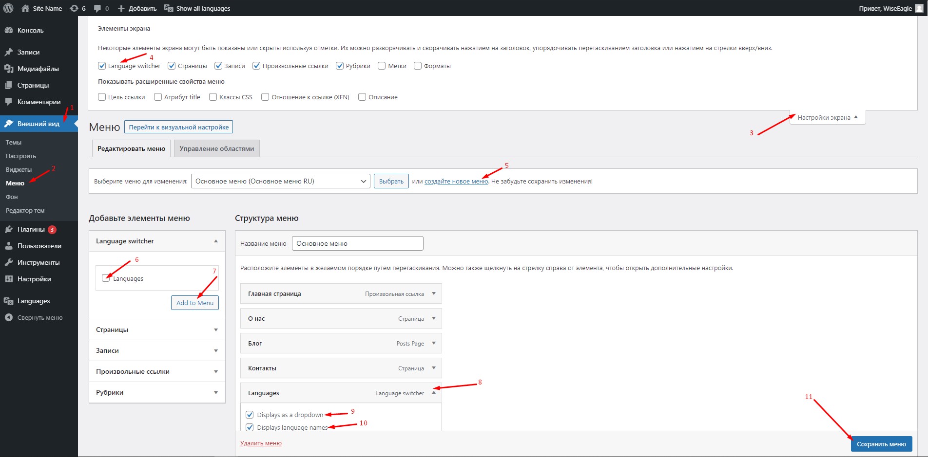 add polylang switcher to menu