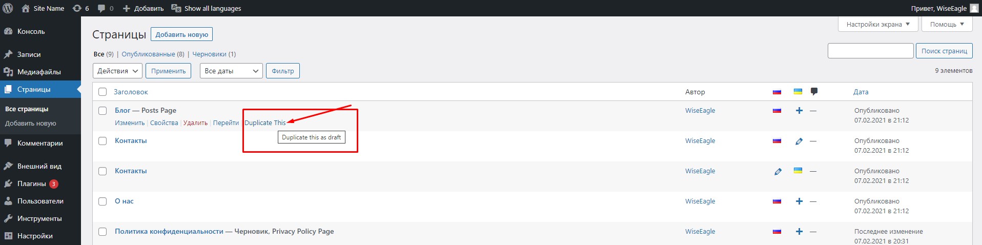 duplicate post in wordpress