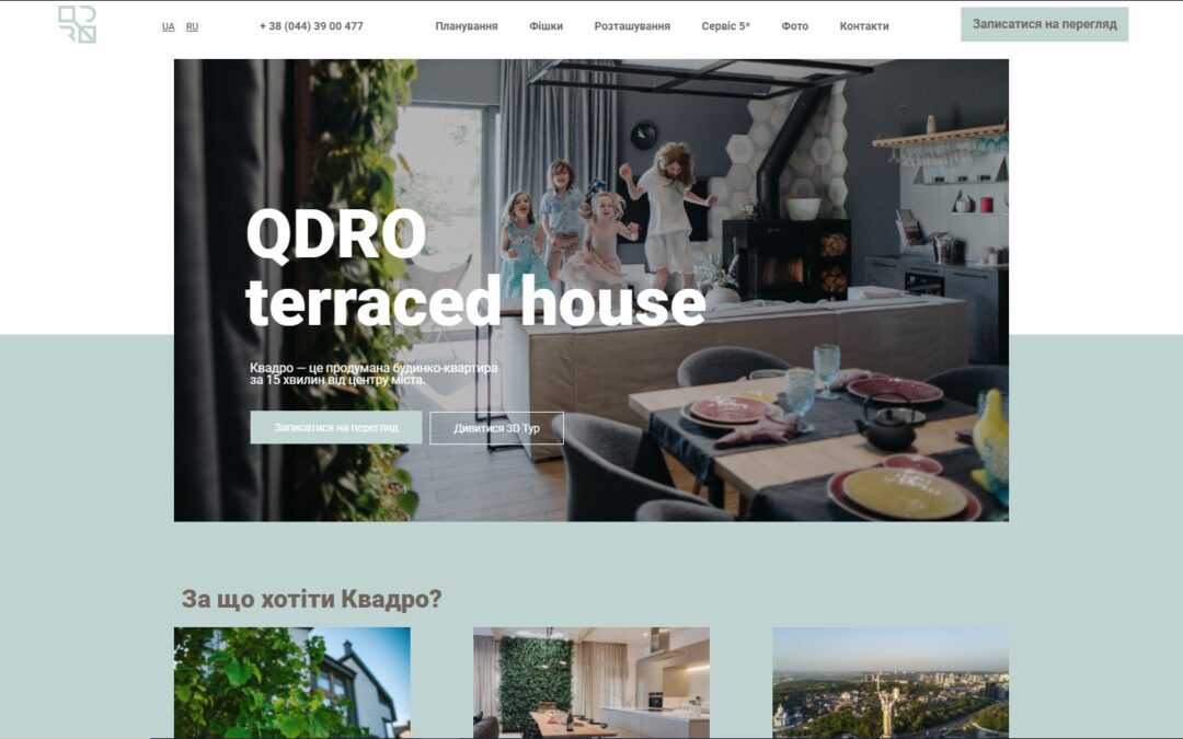 Создание сайта коттеджного строительства QDRO