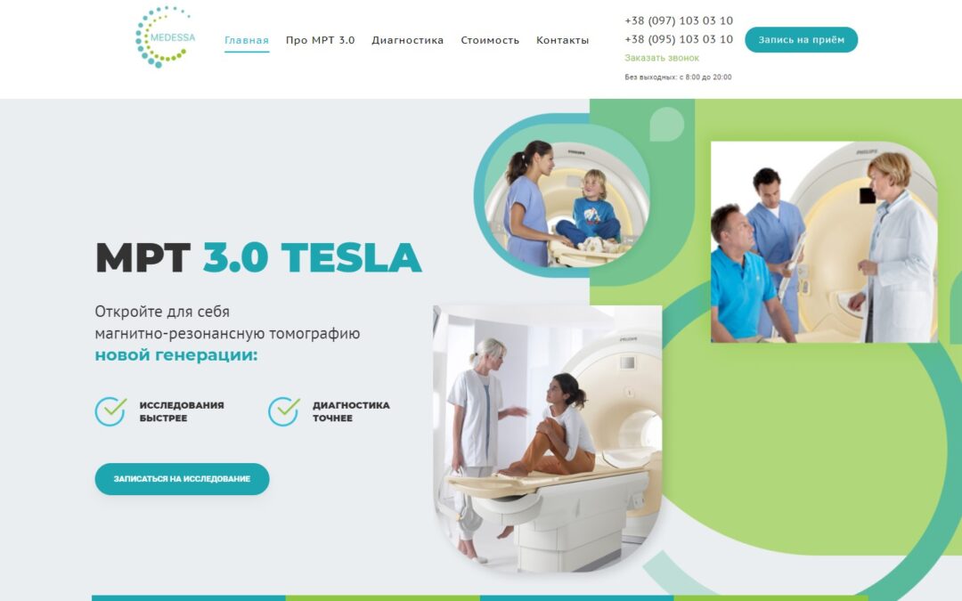 Верстання сайту МРТ та УЗД досліджень Medessa